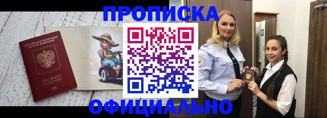 временная регистрация в Кольчугино