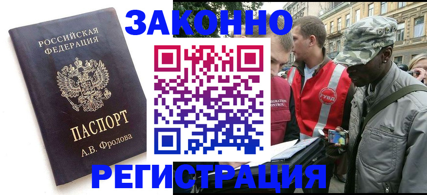 миграционный учет в Кольчугино