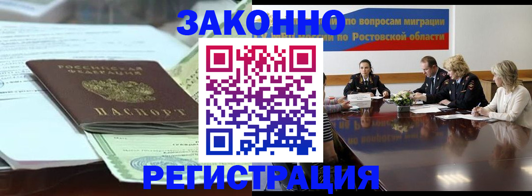 прописка в квартире в Кольчугино