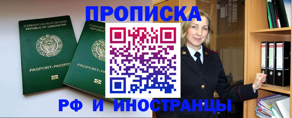 временная регистрация гарантия в Кольчугино