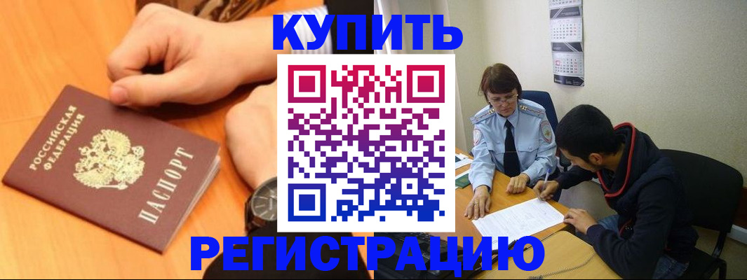 прописка 2025 в Кольчугино