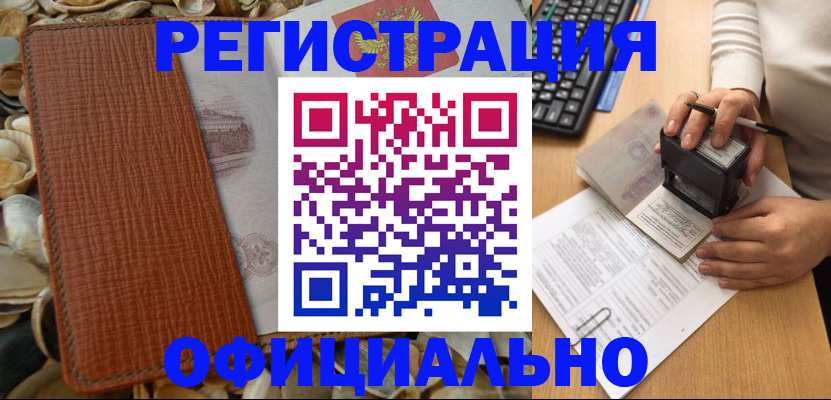 прописка в квартире в Кольчугино