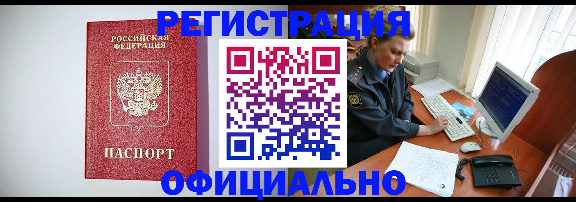 прописка поиск в Кольчугино