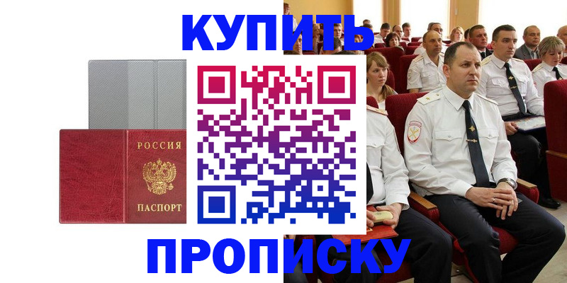 прописка в квартире в Кольчугино