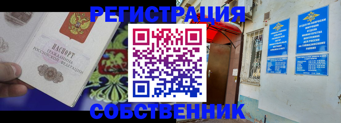 прописка паспорт в Кольчугино