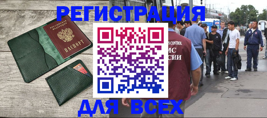 временная регистрация недорого в Кольчугино